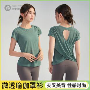 2025新款瑜伽罩衫女训练跑步透气运动上衣普拉提健身短袖瑜伽服