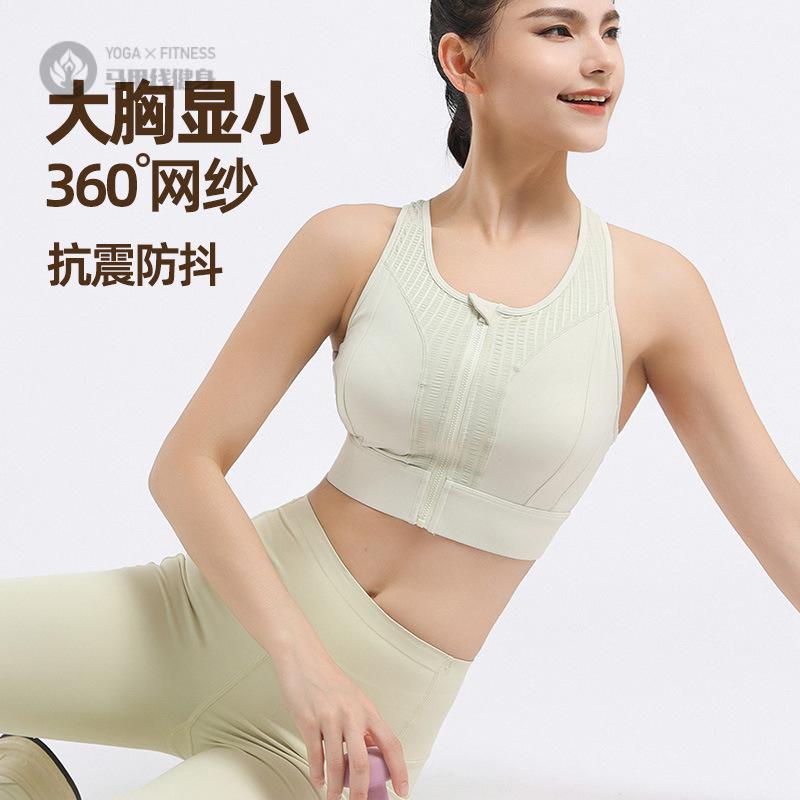 高强度防震运动内衣大胸显小网纱