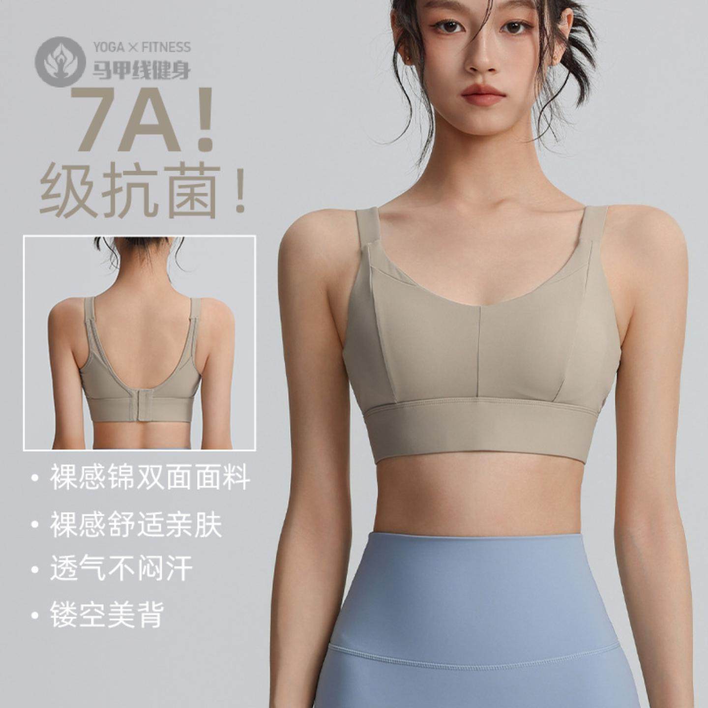 固定杯运动内衣女高强度防震聚拢美背速干跑步健身文胸瑜伽背心