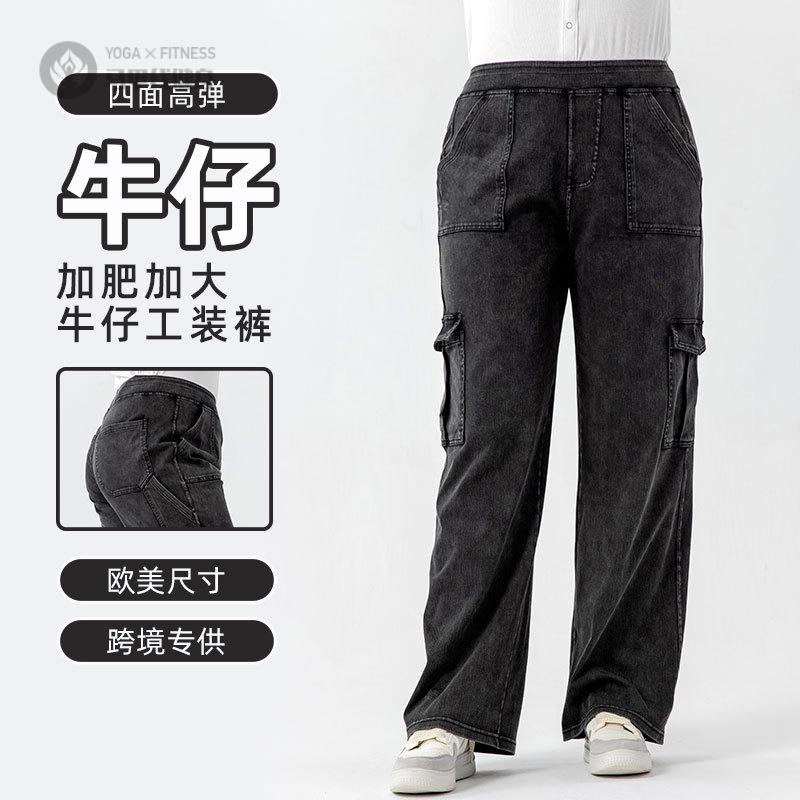 欧美热销大码瑜伽牛仔健身裤女多