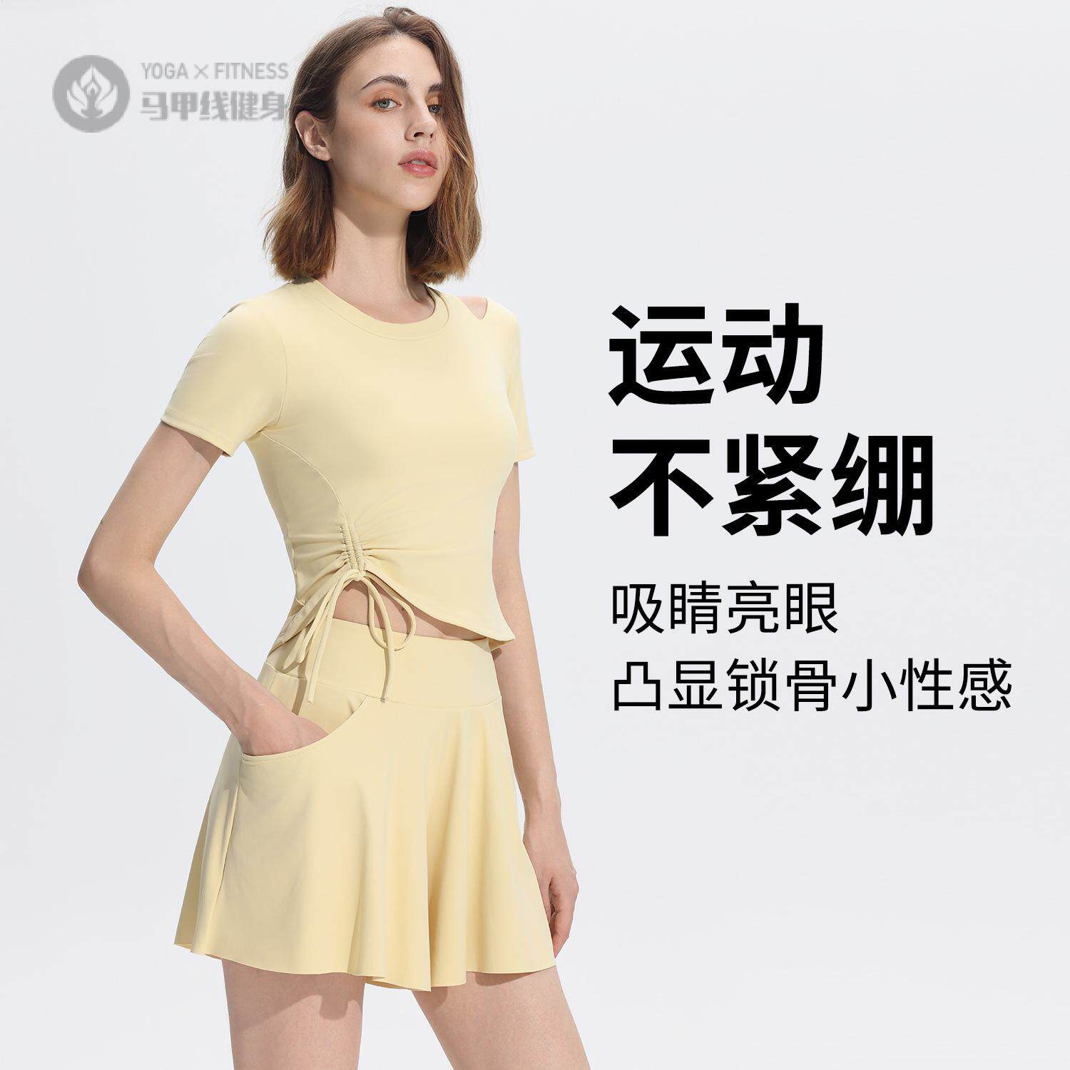 运动t恤固定杯2025新品瑜伽服套装跑步健身衣女假两件裙裤网球服