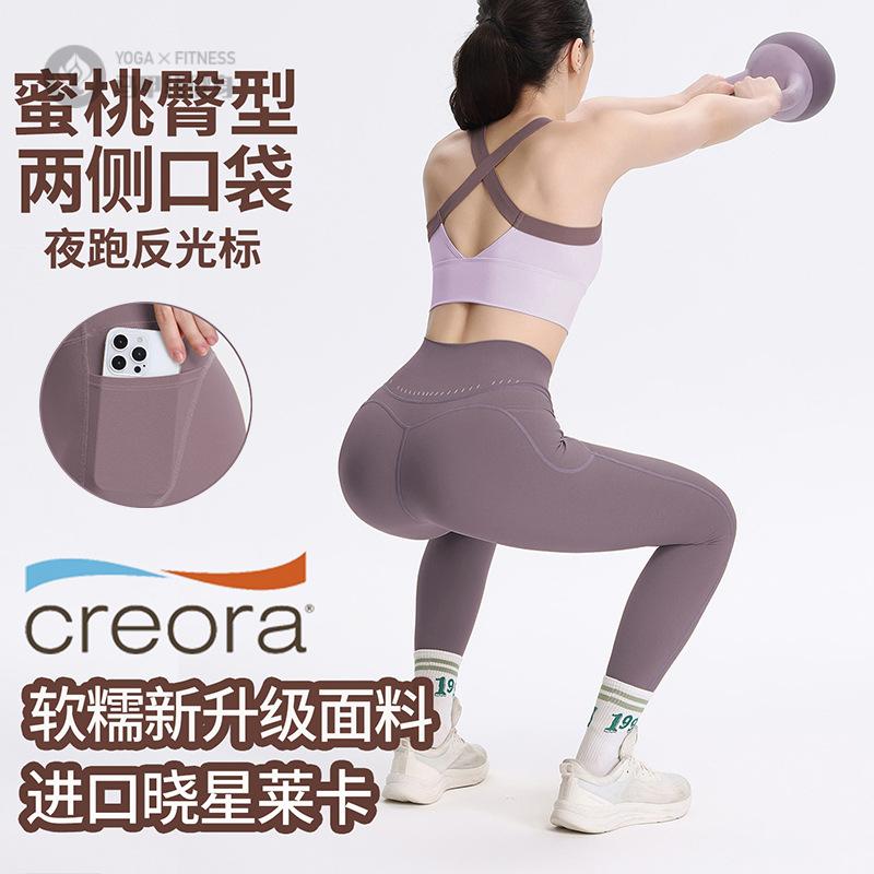 蜜桃臀高腰收腹紧身瑜伽裤女｜带