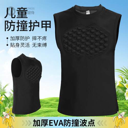 儿童篮球防撞背心袖+青少年骑行