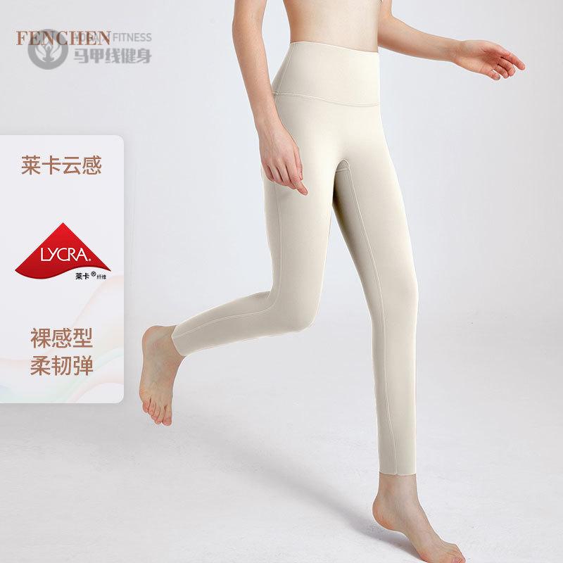 紧身裸感瑜伽长裤女磨毛尴尬线