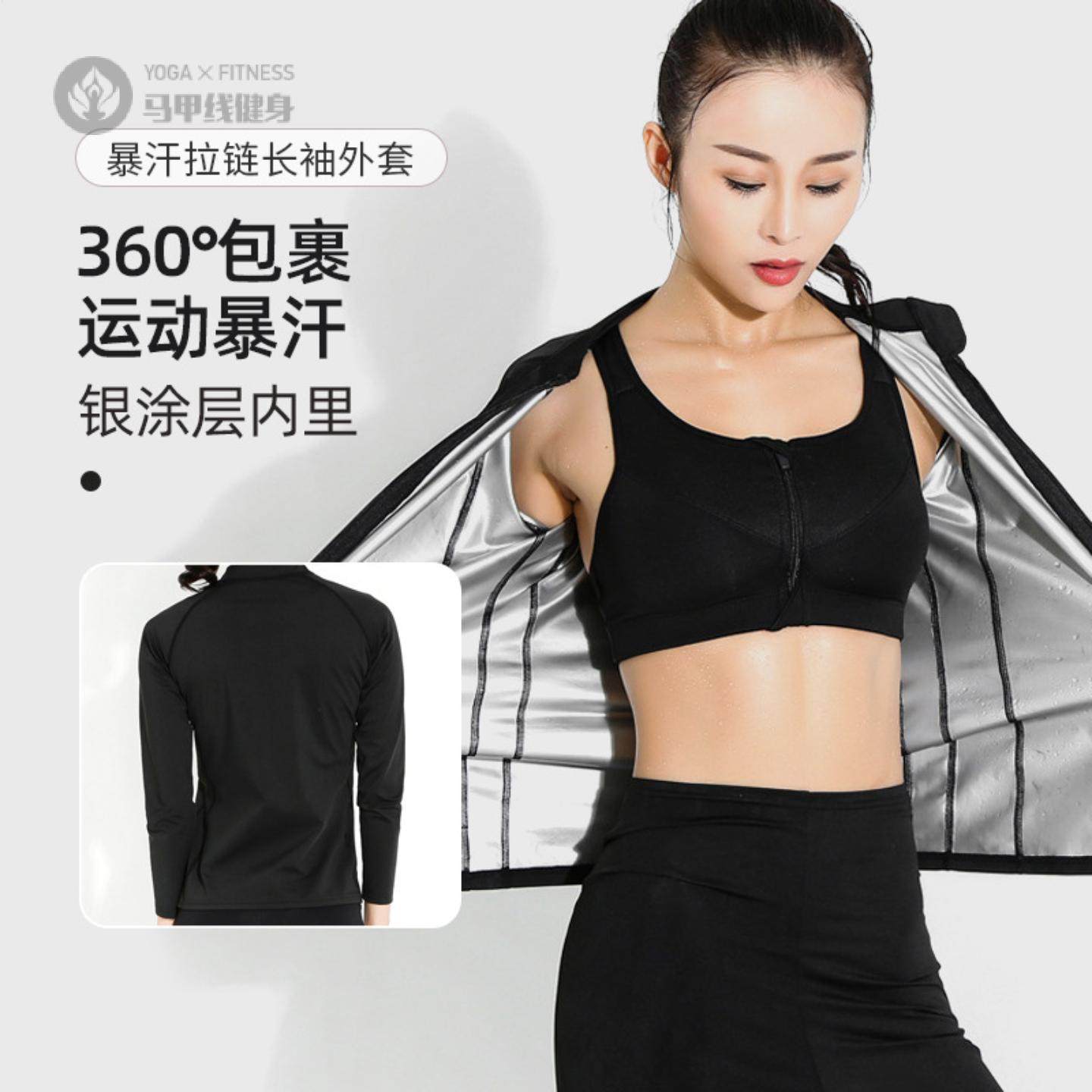 暴汗服上衣夏季健身骑行跑步运动反光拉链长袖出汗服大码外套