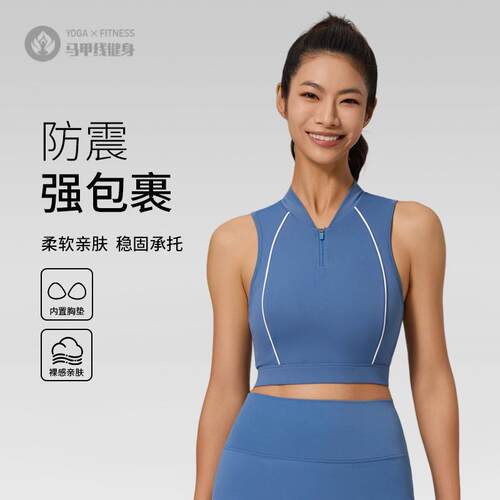 新品网球运动弹力透气V领防震