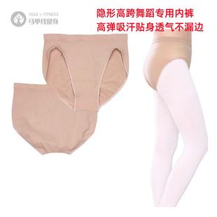 成人专业舞蹈打底考级隐形痕 高跨肉色夏季 儿童舞蹈内裤 女童内裤