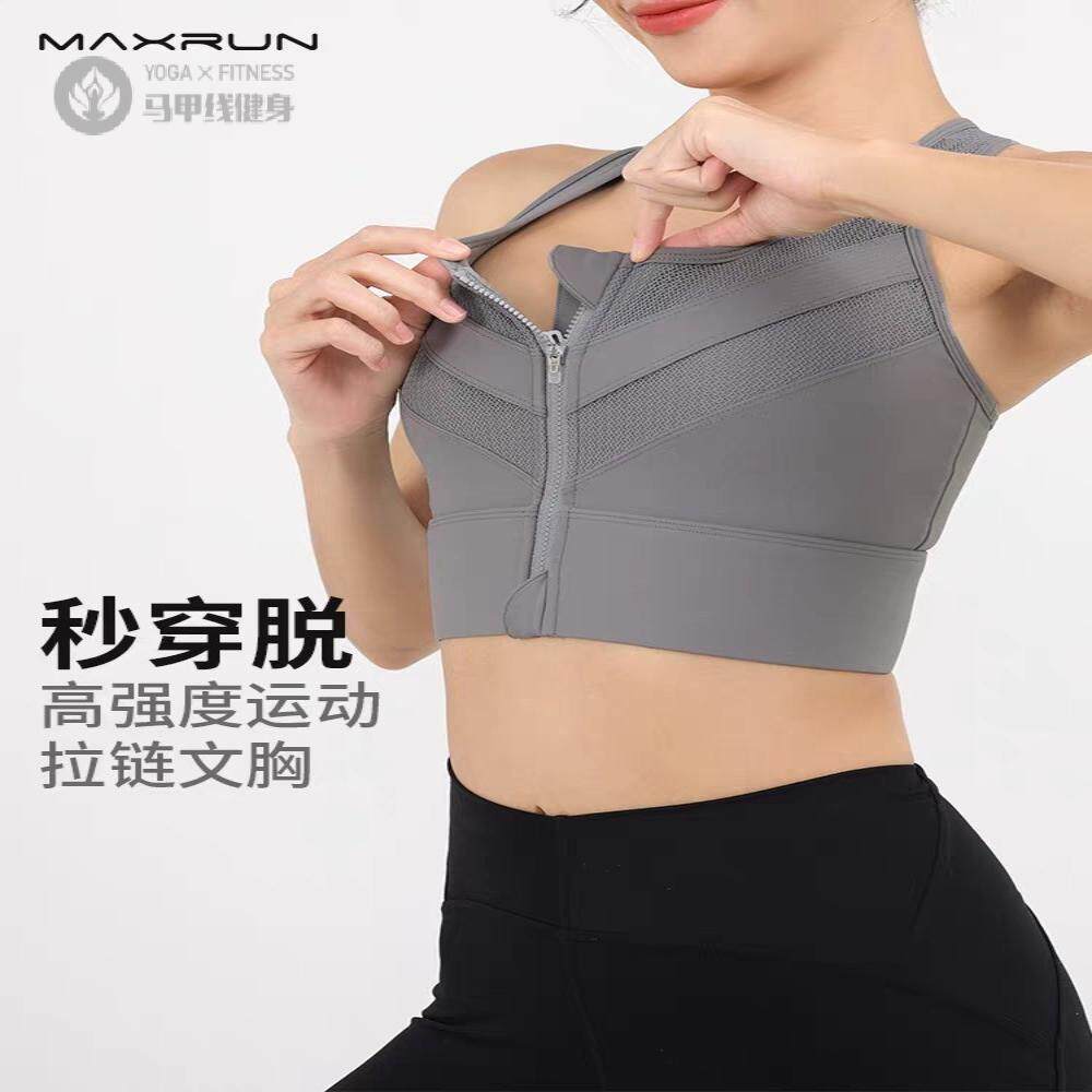 前拉链运动内衣女高强度防震大码大胸跑步健身文胸瑜伽背心