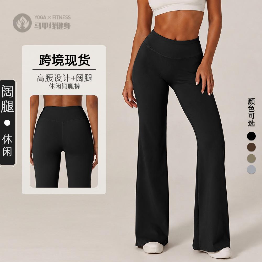 高腰提臀裸感阔腿瑜伽裤女宽松