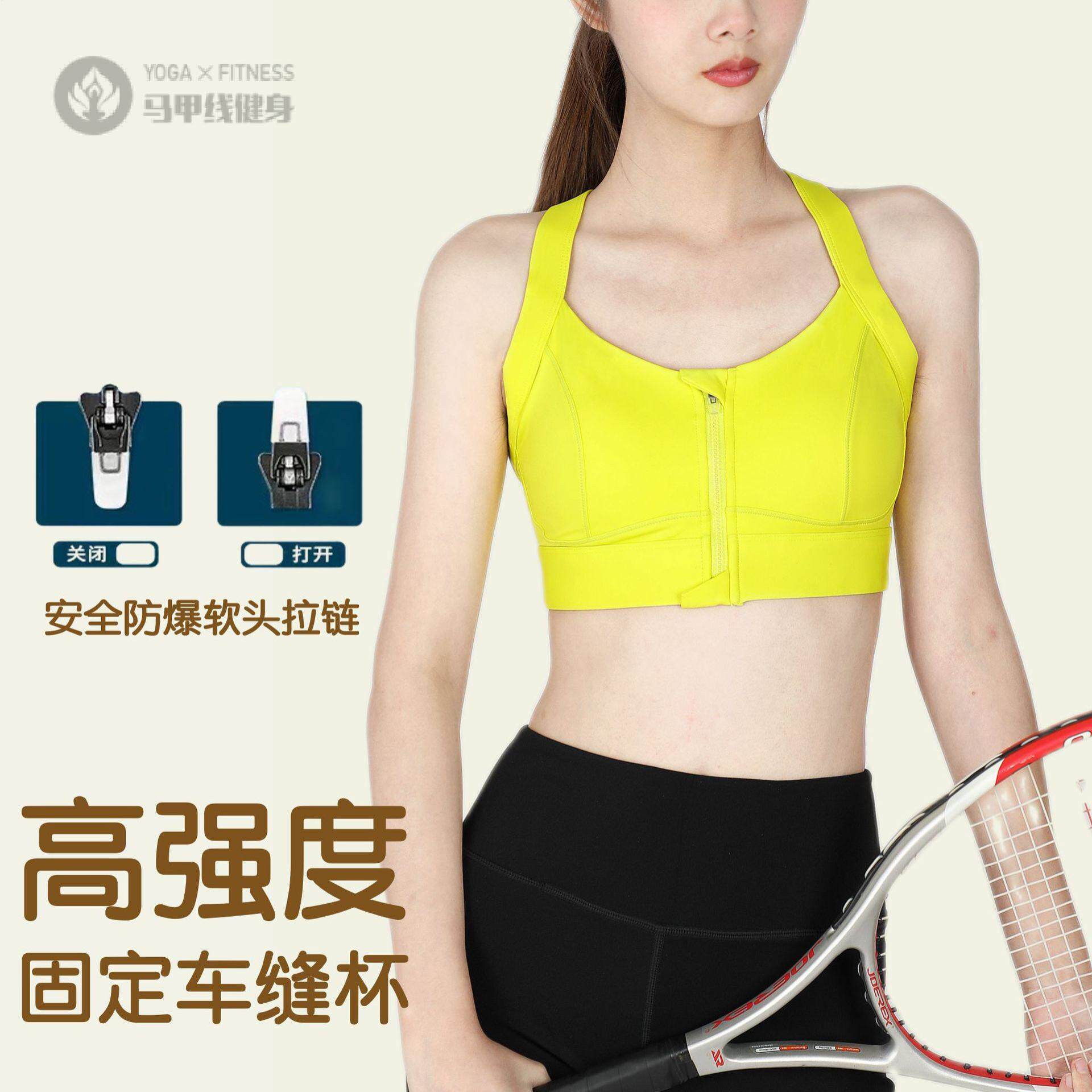 乔亿前拉链固定杯运动内衣收副乳