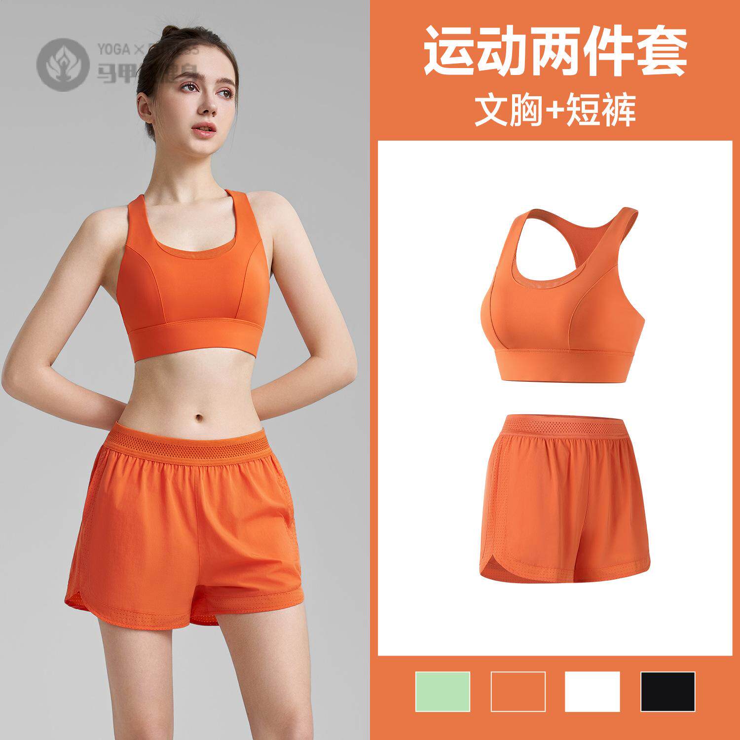 运动套装两件套工字美背固定杯女