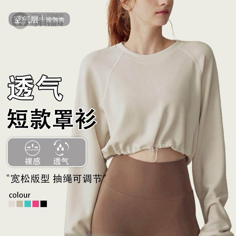 秋冬瑜伽服长袖卫衣女户外跑步