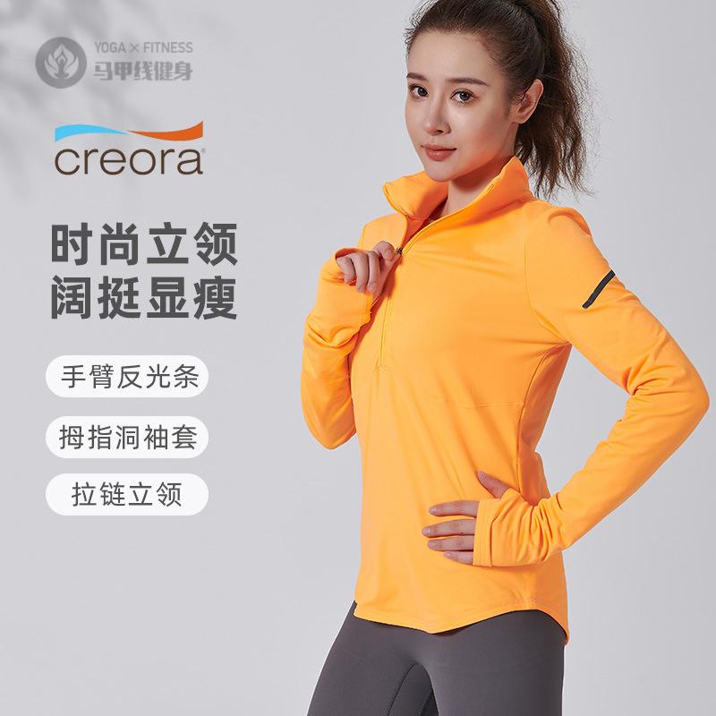 秋冬健身速干立领运动外套