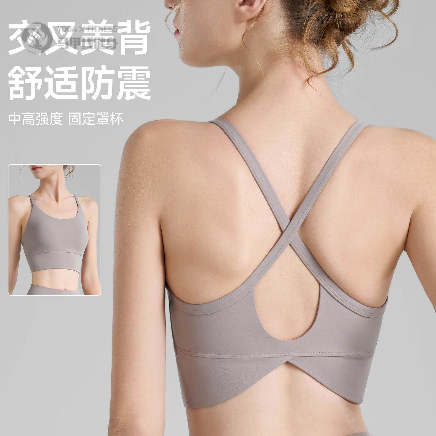 细肩带交叉美背瑜伽服背心女固定杯U领运动内衣聚拢跑步健身文胸