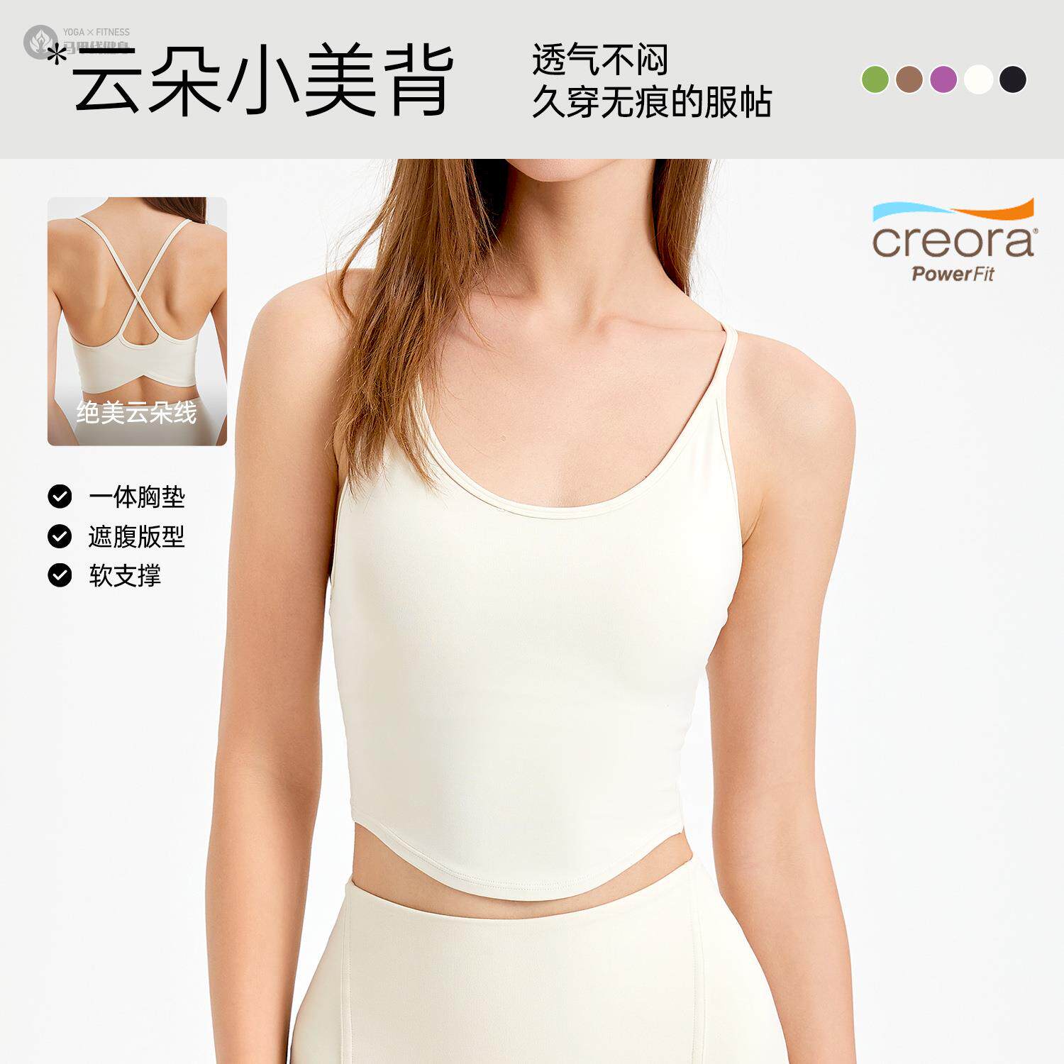 高端细肩带交叉美背瑜伽服背心女固定杯运动内衣速干跑步健身文胸
