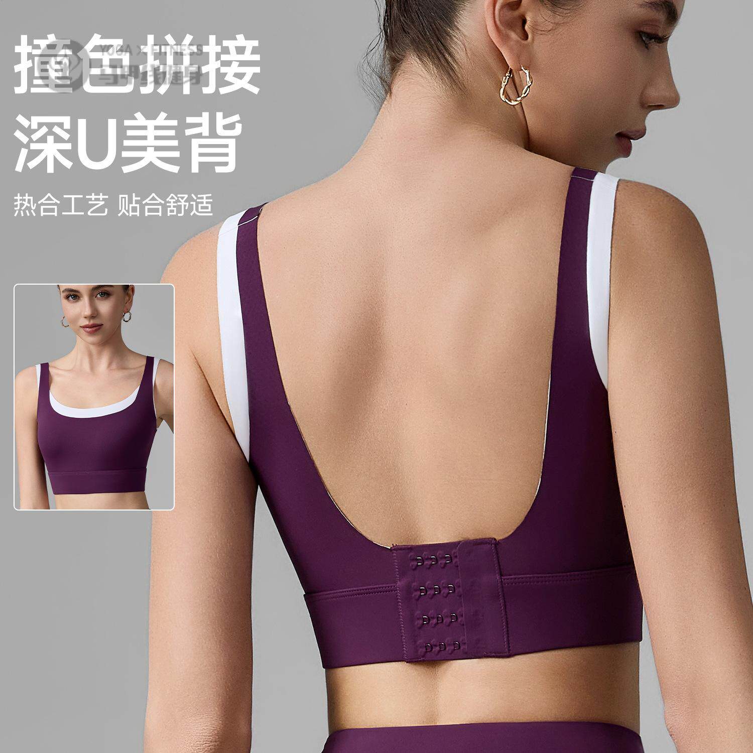 撞色拼接运动内衣女2026新品带胸垫瑜伽背心U型美背跑步健身文胸
