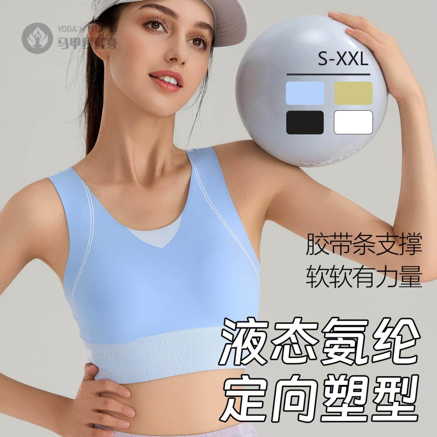 新款痕0感运动内衣女一体杯美背心跑步跳操健身防震文胸瑜伽服