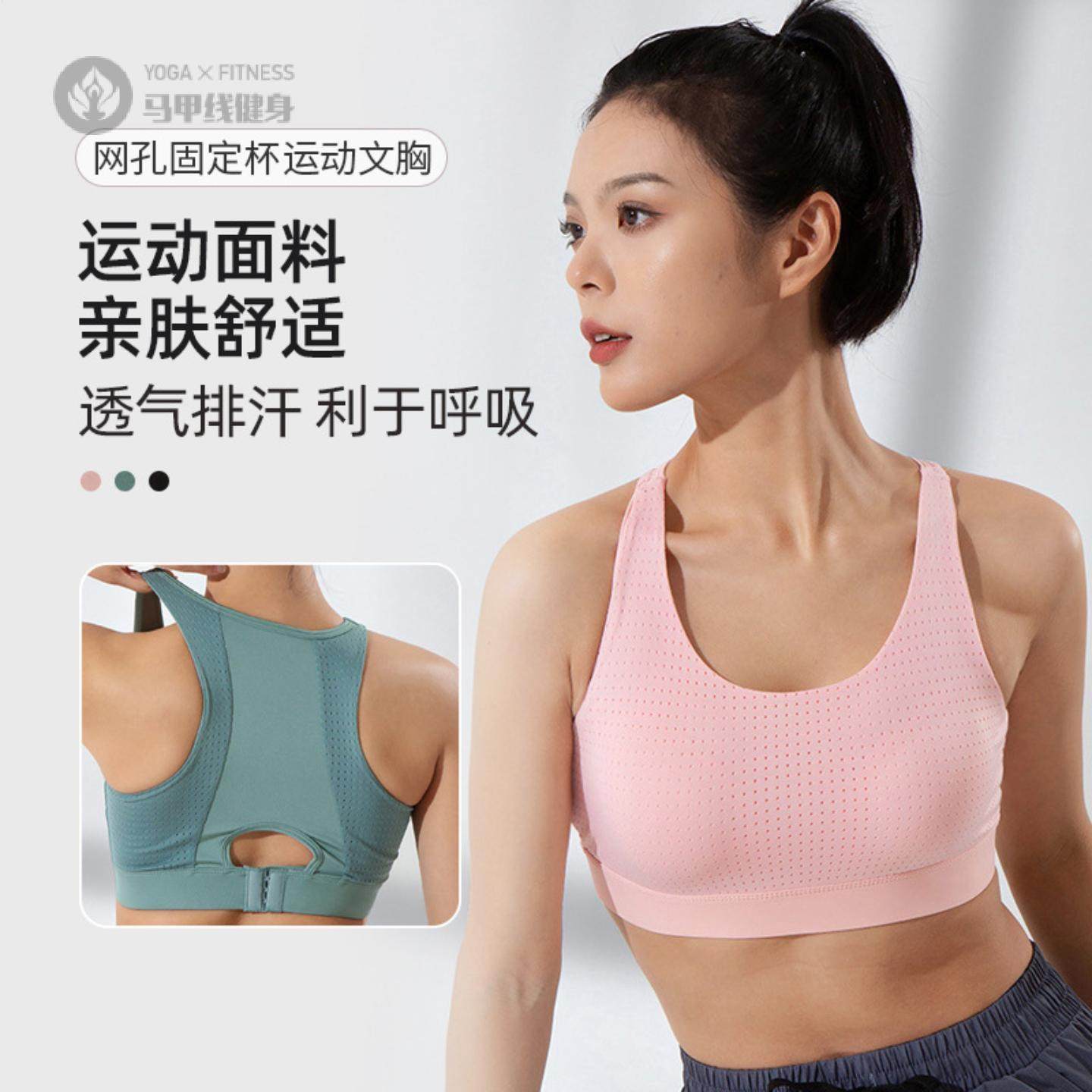 大码瑜伽文胸网孔透气美背聚拢后排扣减震运动健身内衣