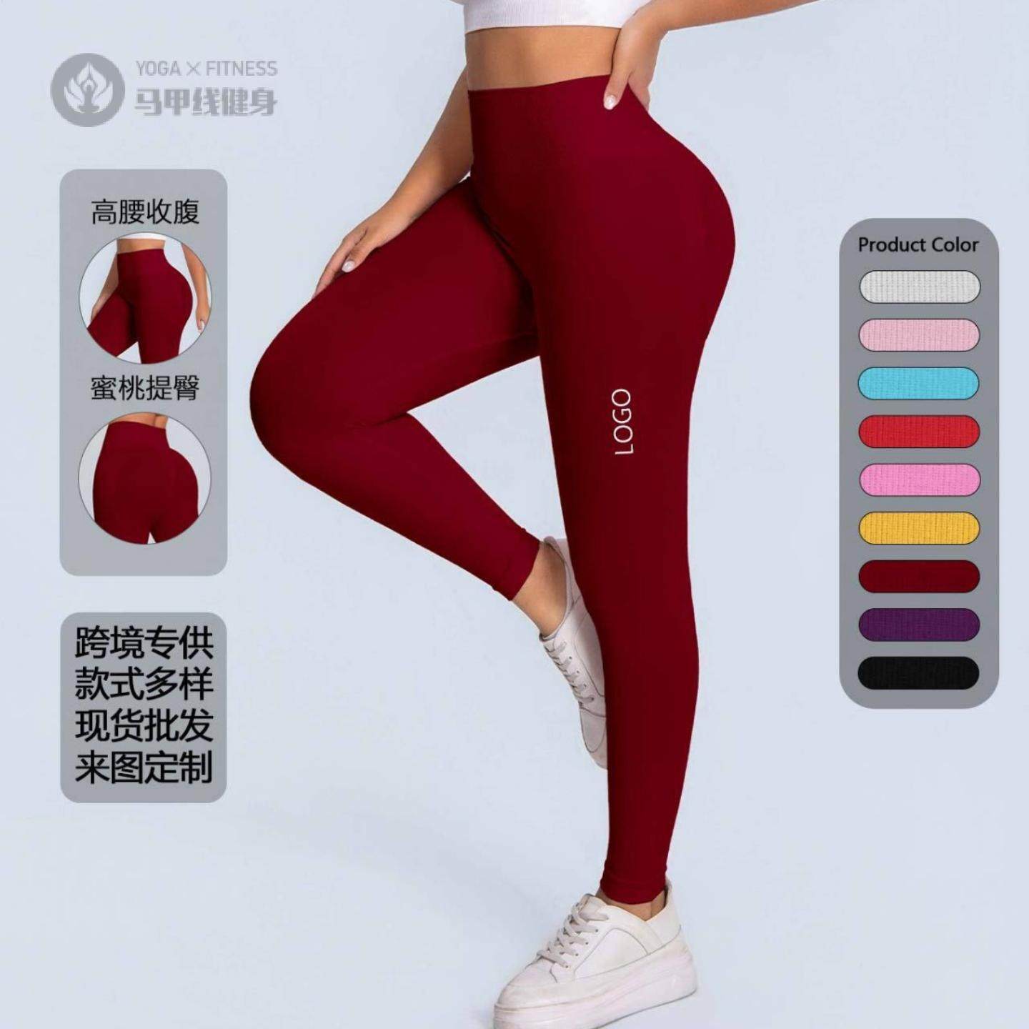 欧美蜜桃臀缝高腰收腹提臀紧身瑜伽裤女外穿跑步运动速干健身裤,运动/瑜伽/健身/球迷用品,瑜伽长裤,淘宝优惠券,粉丝福利购,淘宝优惠卷