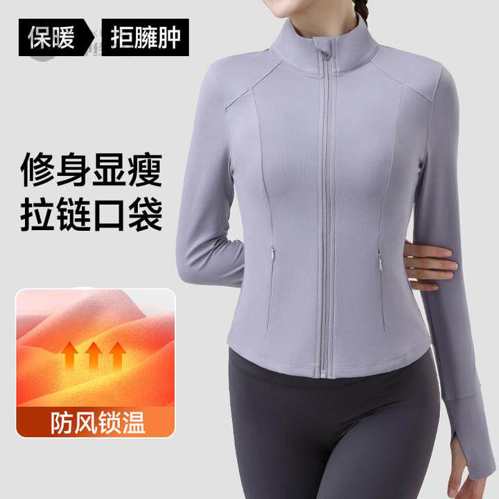 秋季户外瑜伽服运动外套女士裸感修身跑步健身服长袖上衣保暖防风