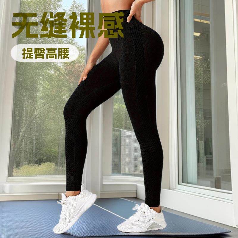 热卖高腰收腹蜜桃臀长款裸感瑜伽裤健身透气跑步户外运动裤女