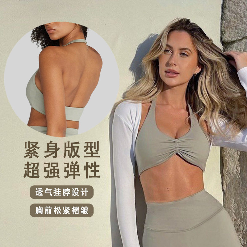 袖上衣女透气运动裸感文胸挂脖