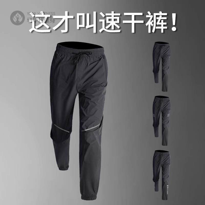 运动长裤男夏季休闲速干束脚男裤体育健身田径跑步足球训练裤子