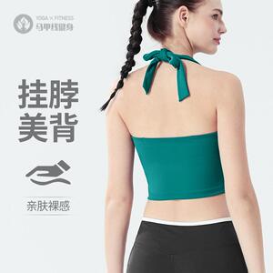高强度防震挂脖美背瑜伽背心健身