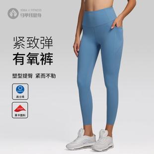 舒适痕紧身提臀运动外穿跑步健身裤 高腰裸感瑜伽裤 女打底裤