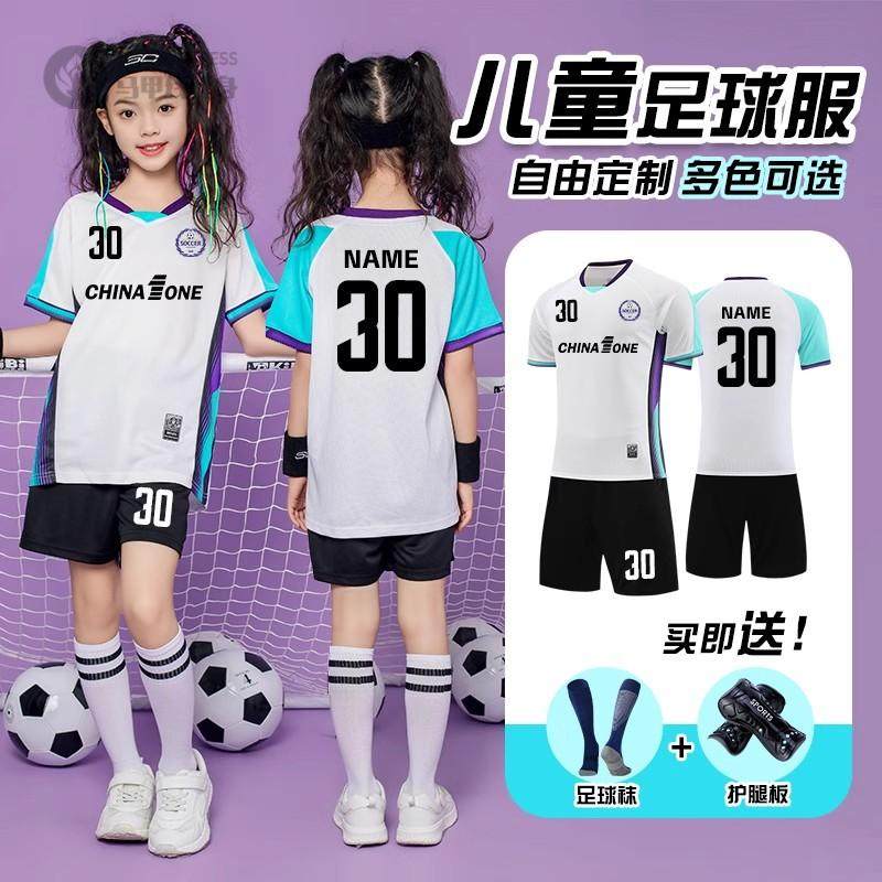 儿童足球服套装印制男女童速干短袖足球训练服小学生足球比赛队服