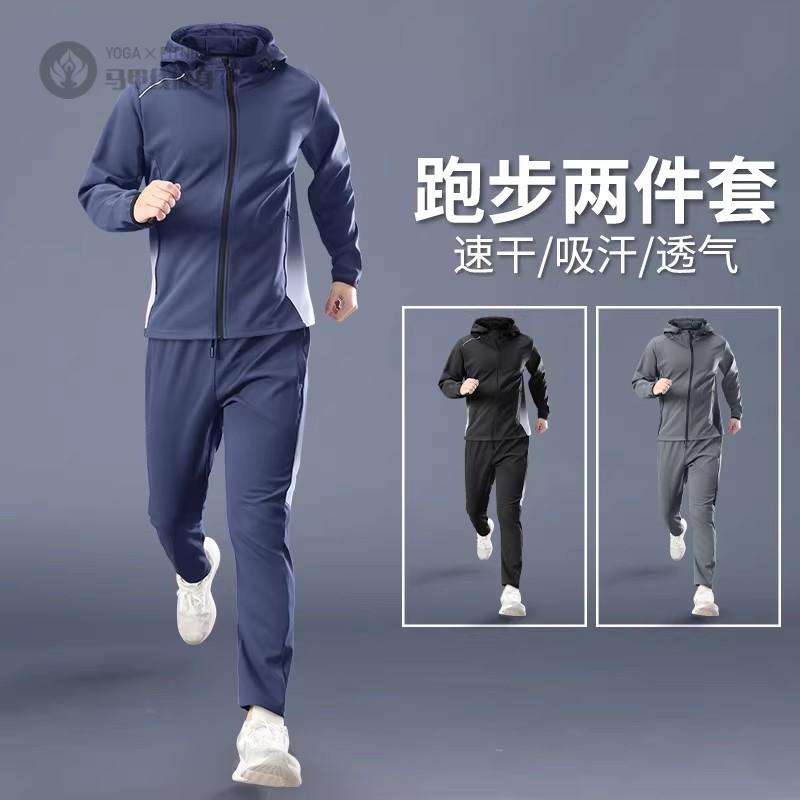 运动套装男2026新款秋季速干跑步