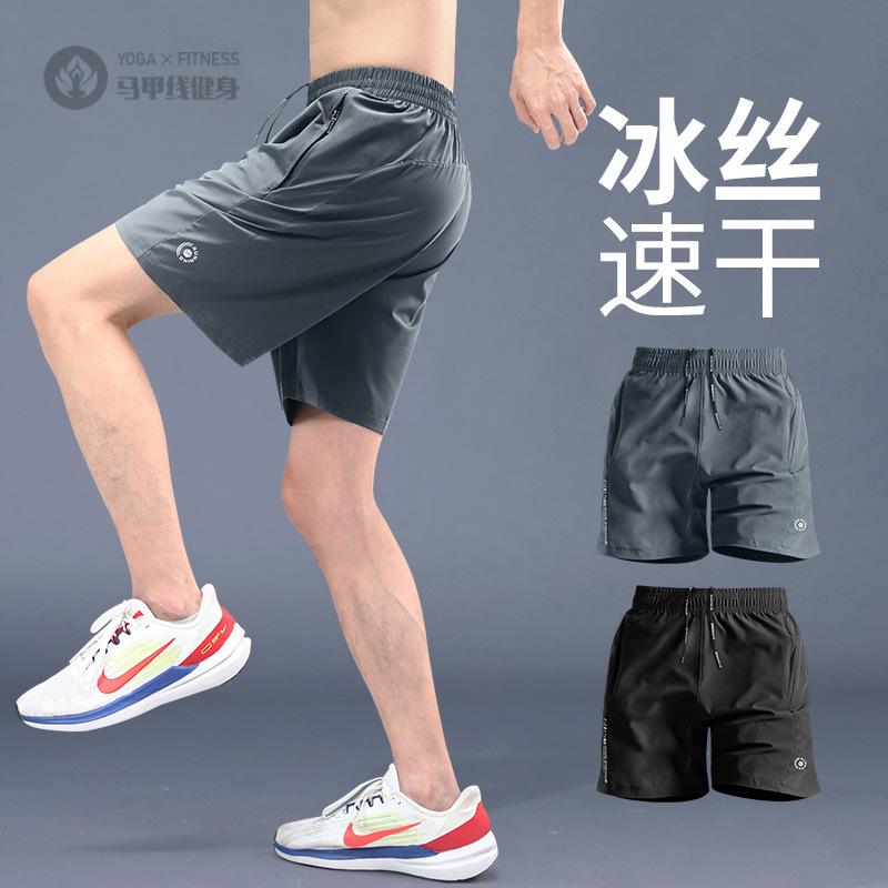 冰丝速干五分运动短裤男｜夏季