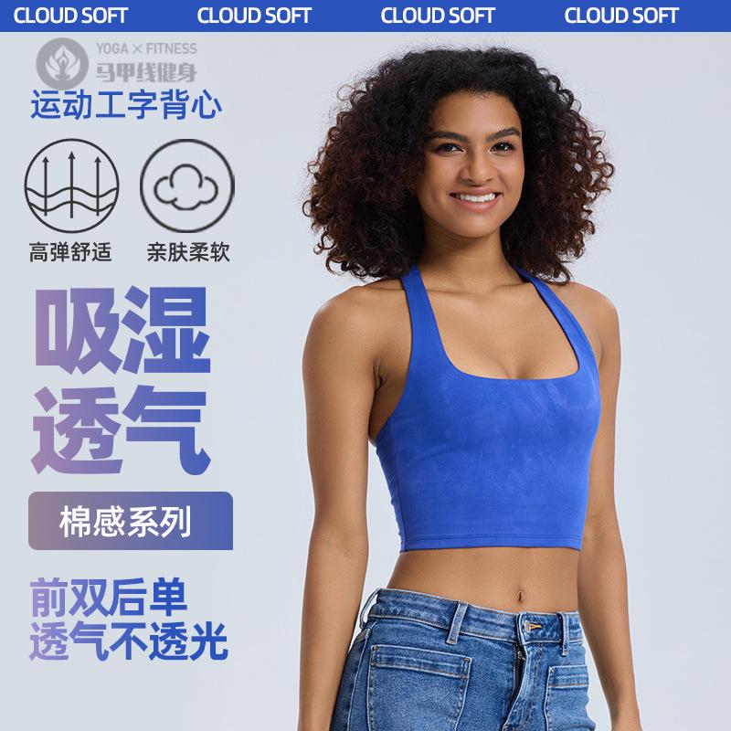 欧美纯棉高弹瑜伽背心|U领工字