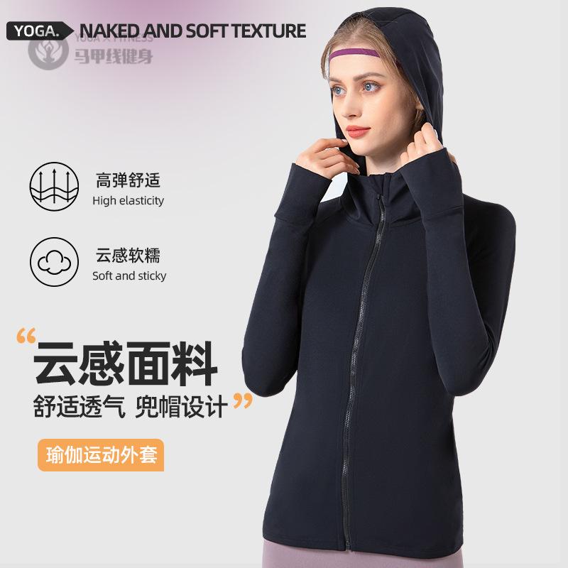 2026春款女瑜伽速干连帽外套｜+