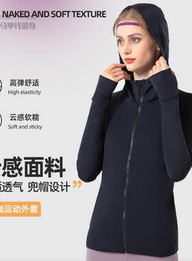 2026春款女瑜伽速干连帽外套｜+