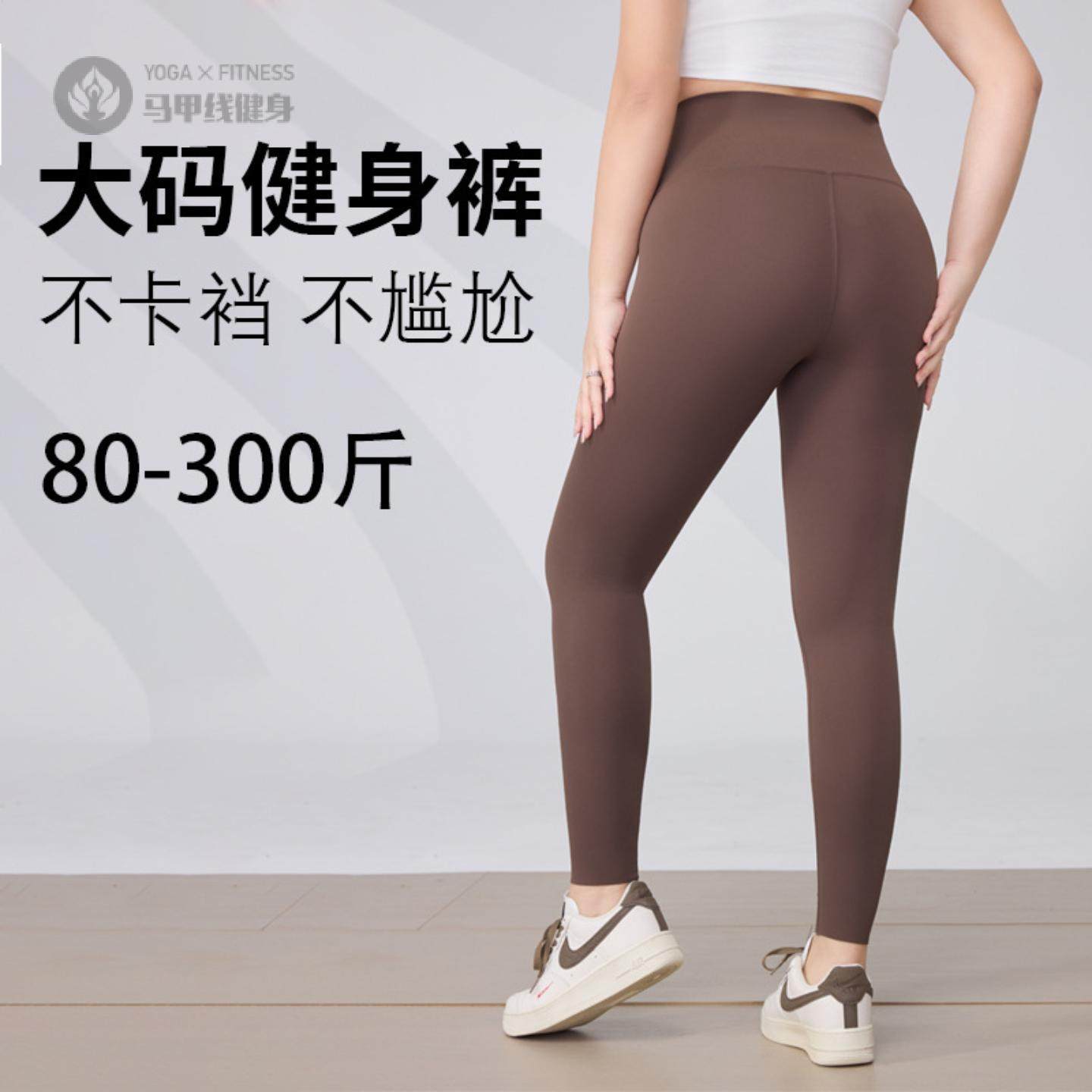 2025春季大码裤女外穿高个子加长款胖mm300斤提臀瑜伽裤高弹,女装/女士精品,大码裤装,淘宝优惠券,粉丝福利购,淘宝优惠卷