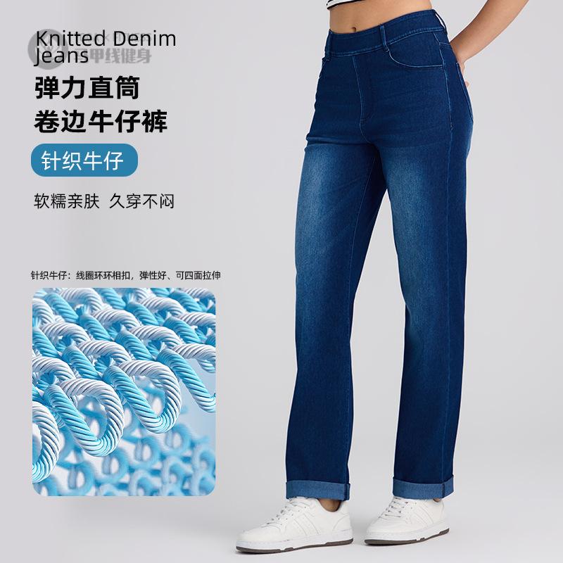 新款裤脚卷边针织牛仔直筒裤女30