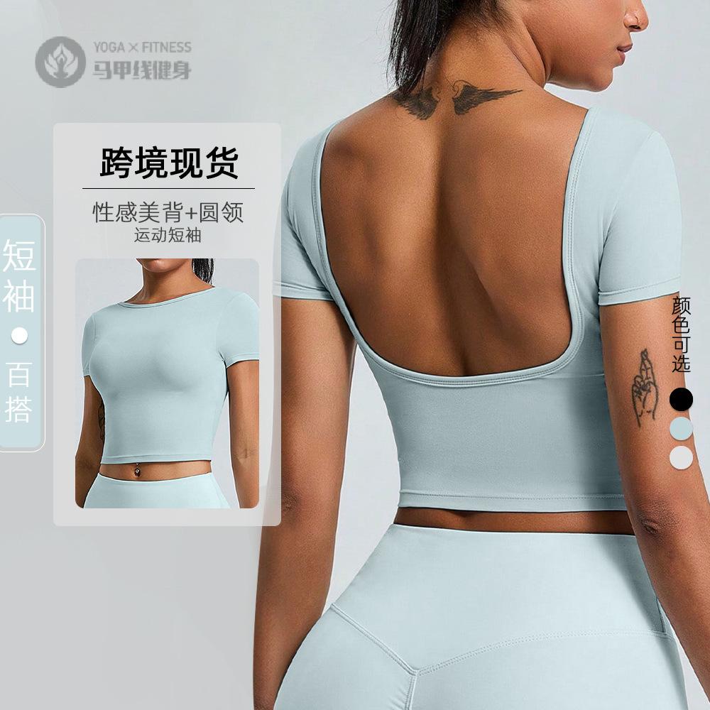 性感美背露脐运动短袖女圆领紧身