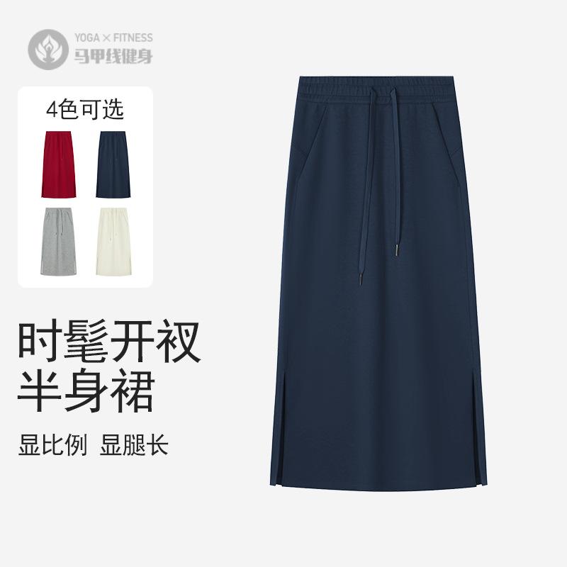 运动侧开叉中长款女裙春夏时尚