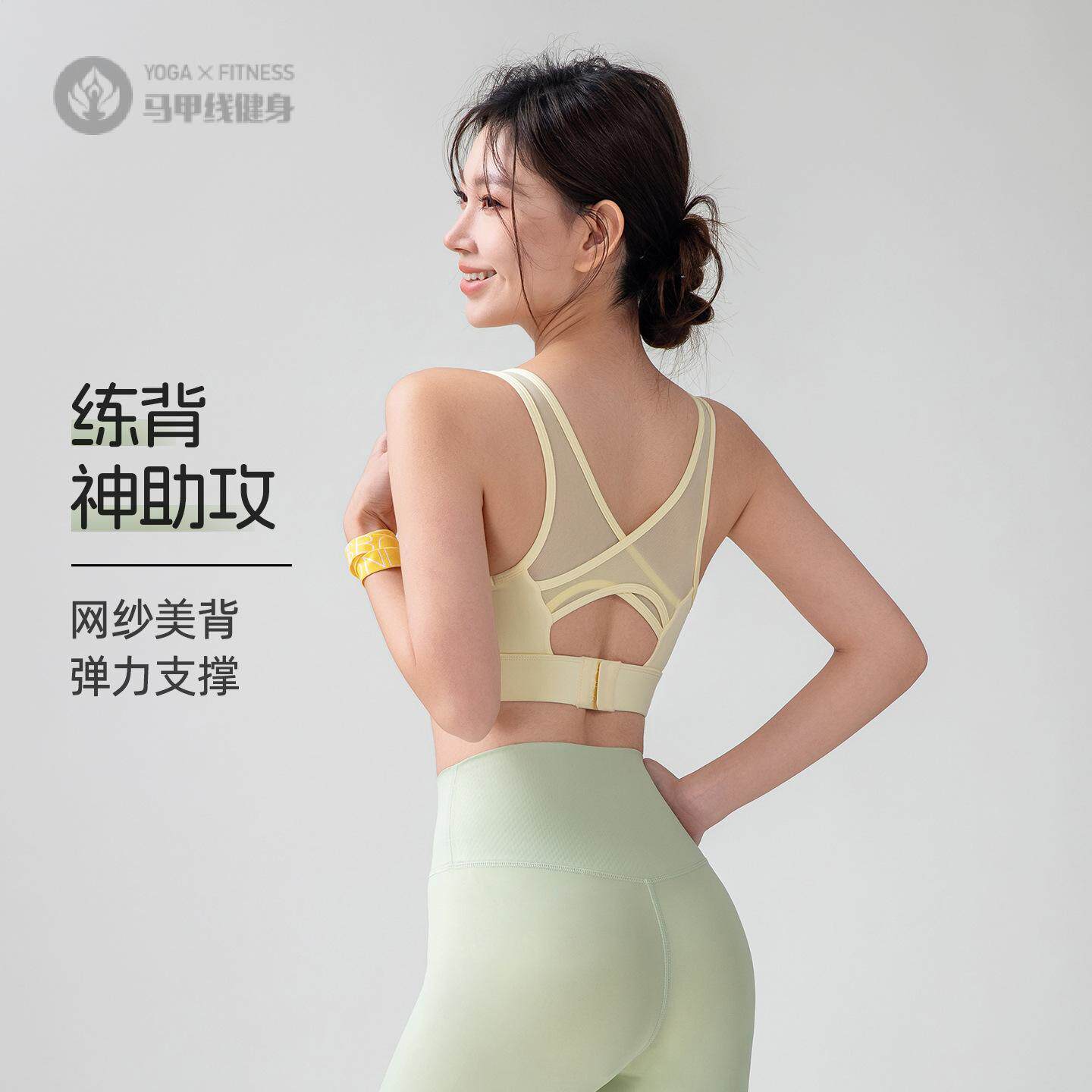 高强运动内衣防震防下垂跑步美背可外穿健身瑜伽服背心瑜伽内衣