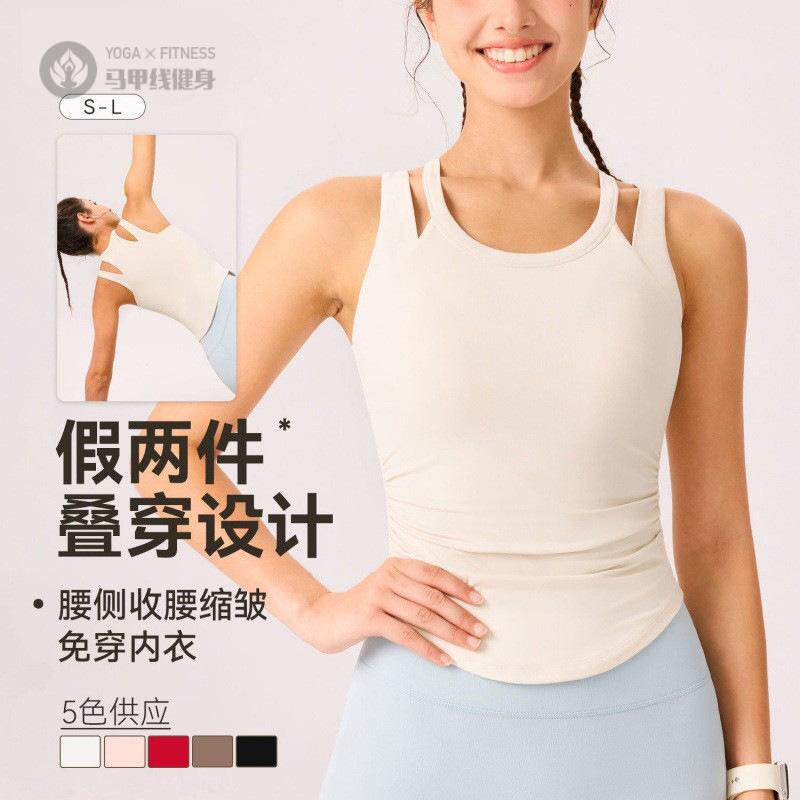 2026假两件一体式瑜伽运动内衣女聚拢收副乳背心跑步防震文胸健身