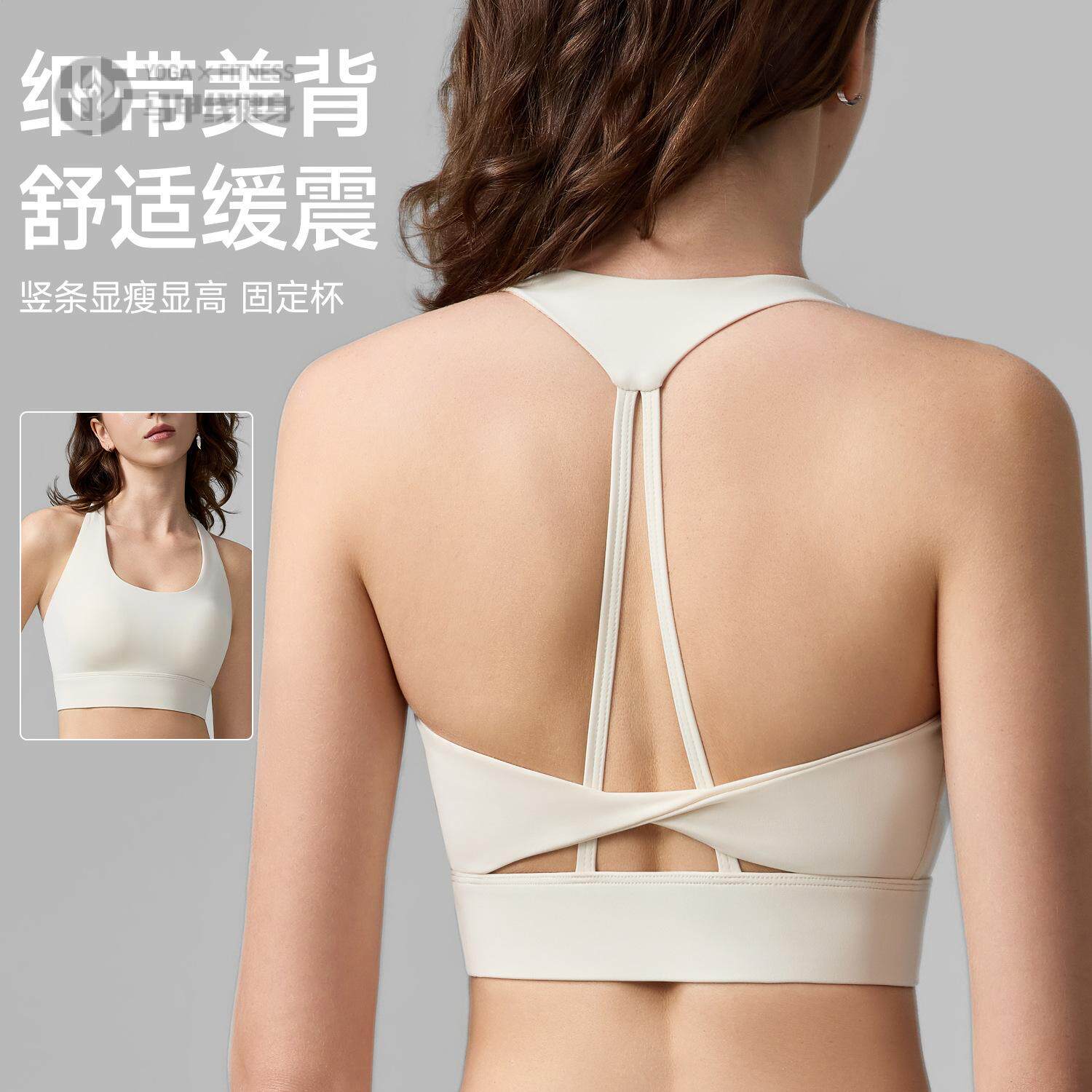 竖条美背瑜伽背心女一体式固定杯防震运动内衣收副乳U领运动文胸