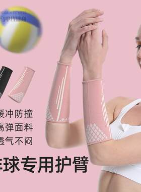 排球护腕学生体育考试训练专用