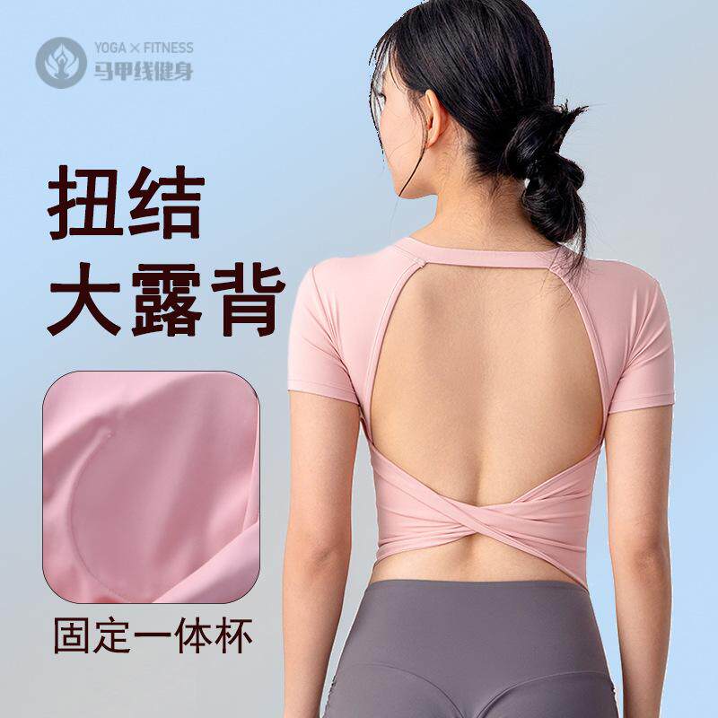 半固定胸垫修身显瘦美背健身上衣短袖舞蹈外穿运动服大露背夏季女