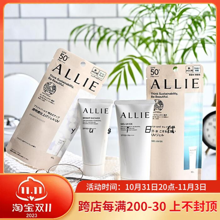 现货！新版日本嘉娜宝ALLIE 防晒乳霜绿色保湿矿物质防水防汗2款