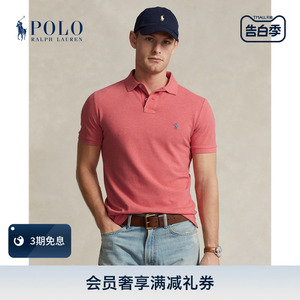 【礼物】Ralph Lauren/拉夫劳伦男女同款 24春定制修身版棉Polo衫