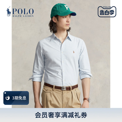 经典版条纹牛津布衬衫