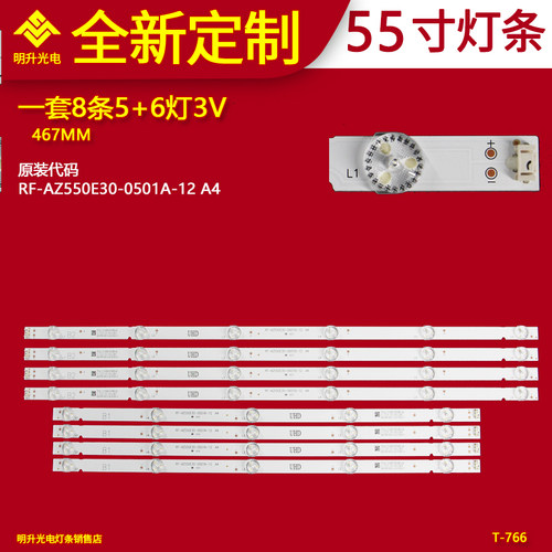 适用创维PPTV 55W55US W55US灯条M08-SL55030-0601L-3582C