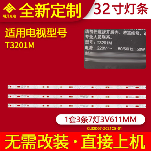 适用AOC冠捷T3201M灯条屏TPT315B5背光灯条7灯3条铝板LED灯条