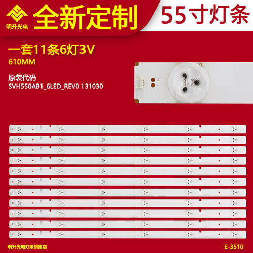 适用海信LED55K20JD 55EC280JD灯条SVH550AB1_6LED_Rev0_131030